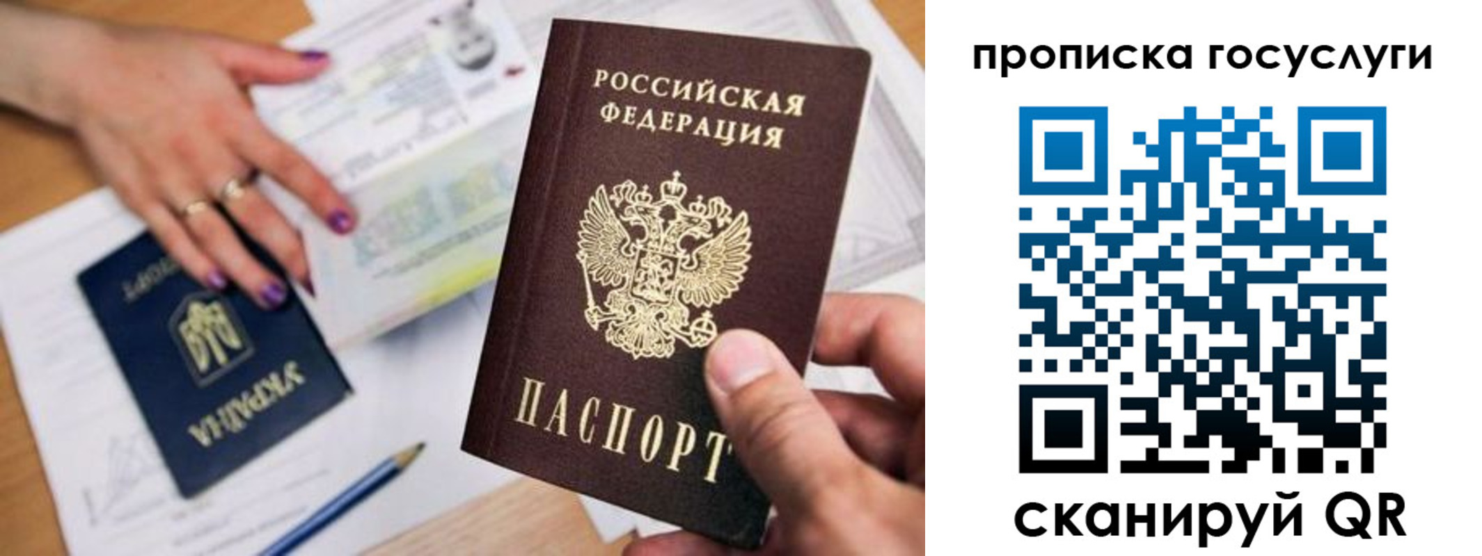 купить прописку в Воронежской области