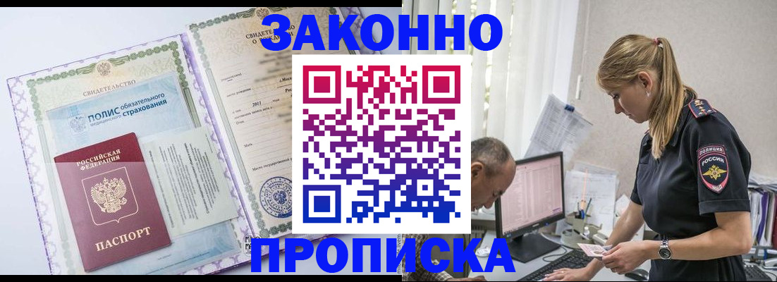 прописка поиск в Воронежской области