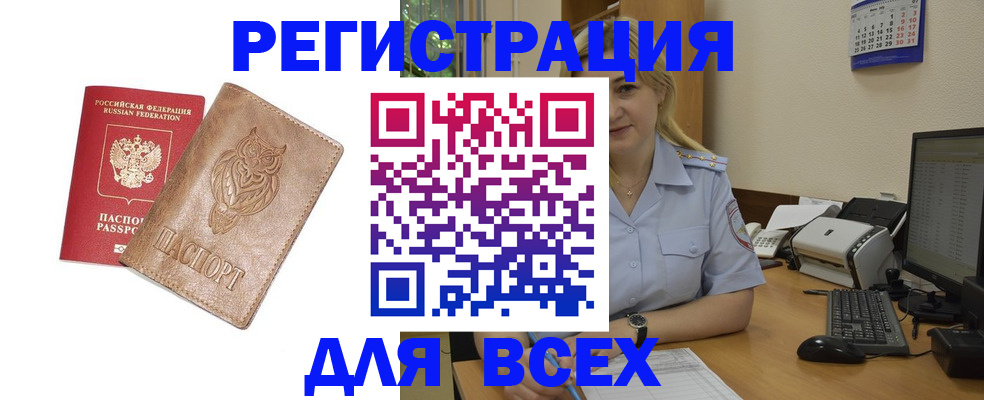 прописка для школы в Воронежской области