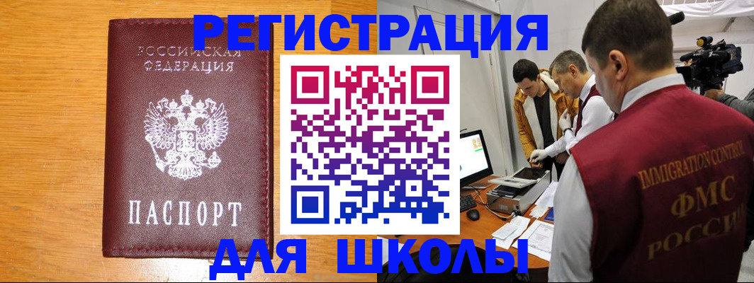 прописка в Воронежской области